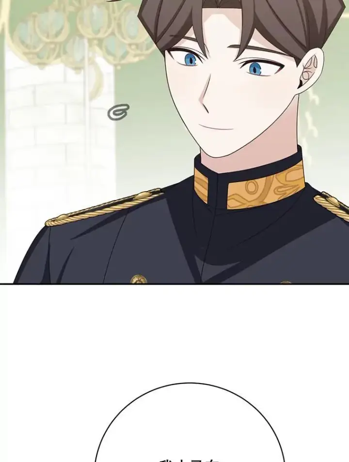 漫画《这个男主归我了》42.只是朋友？第60张图