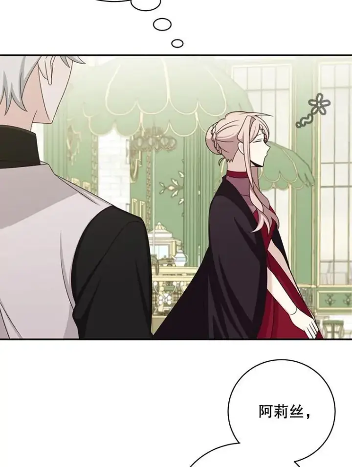 漫画《这个男主归我了》42.只是朋友？第62张图