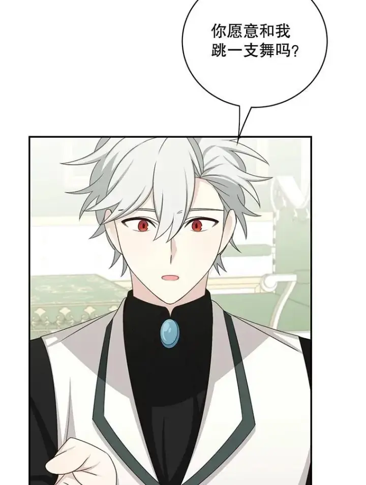 漫画《这个男主归我了》42.只是朋友？第63张图