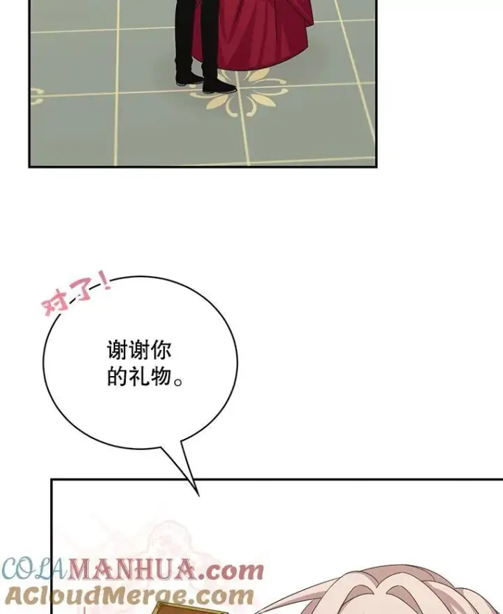 漫画《这个男主归我了》42.只是朋友？第67张图