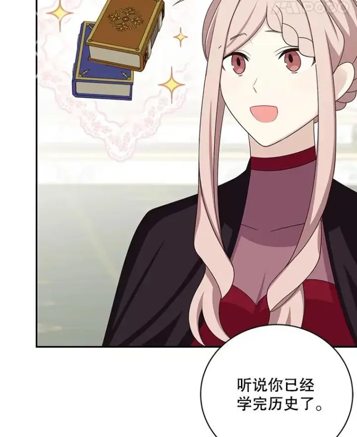 漫画《这个男主归我了》42.只是朋友？第68张图