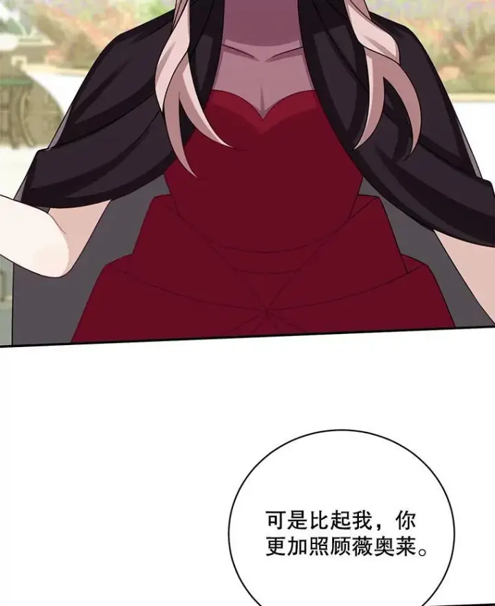 漫画《这个男主归我了》42.只是朋友？第74张图