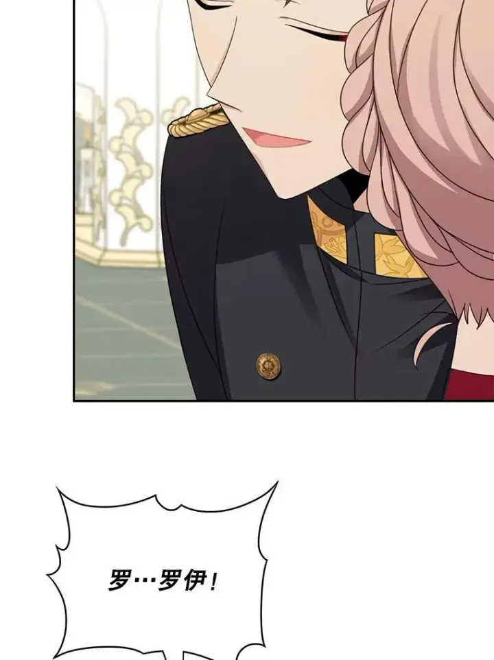 漫画《这个男主归我了》42.只是朋友？第8张图