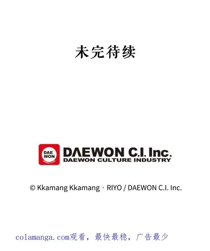 漫画《这个男主归我了》42.只是朋友？第83张图