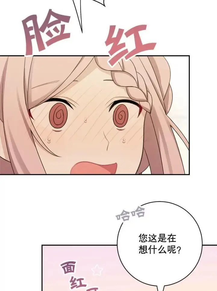 漫画《这个男主归我了》42.只是朋友？第9张图
