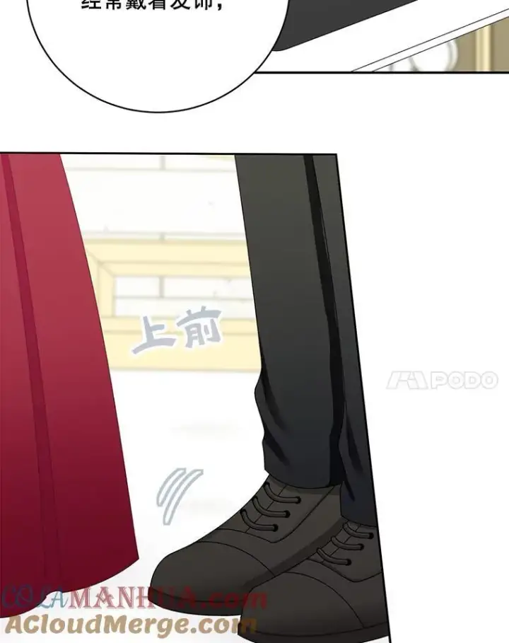 漫画《这个男主归我了》43.共度良宵第19张图
