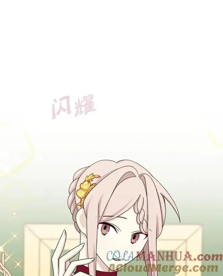 漫画《这个男主归我了》43.共度良宵第22张图