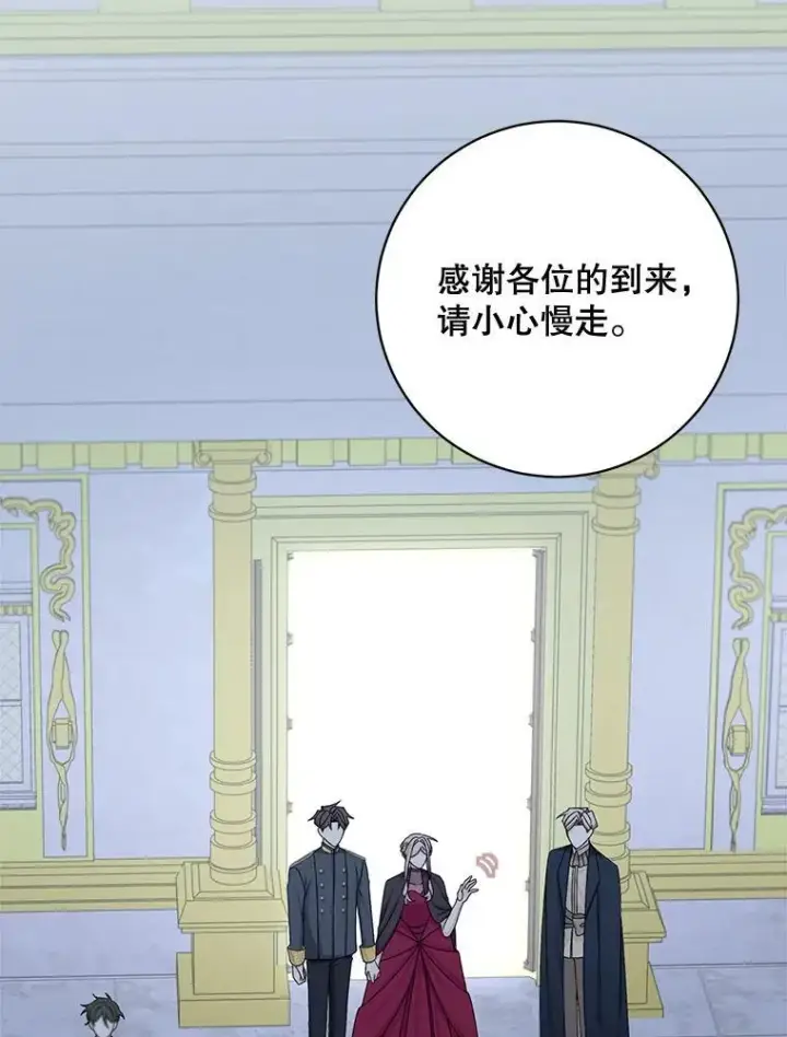 漫画《这个男主归我了》43.共度良宵第35张图