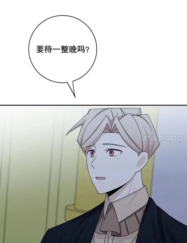 漫画《这个男主归我了》43.共度良宵第39张图