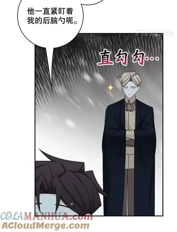 漫画《这个男主归我了》43.共度良宵第46张图