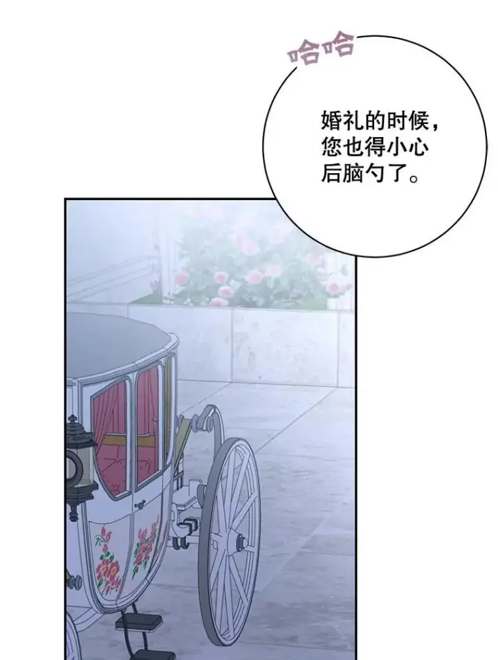 漫画《这个男主归我了》43.共度良宵第47张图