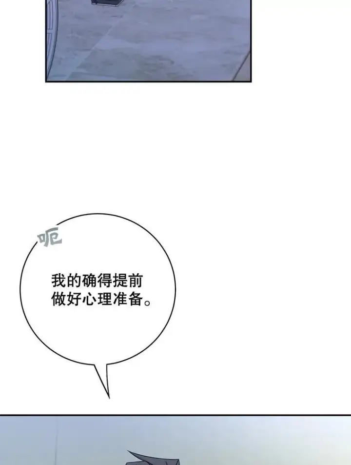 漫画《这个男主归我了》43.共度良宵第48张图