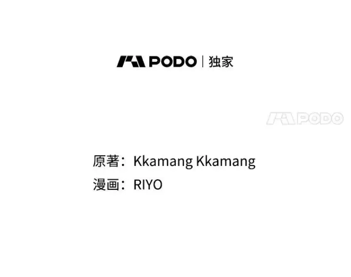 漫画《这个男主归我了》43.共度良宵第5张图