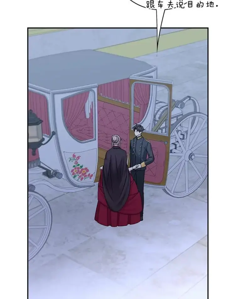 漫画《这个男主归我了》43.共度良宵第50张图