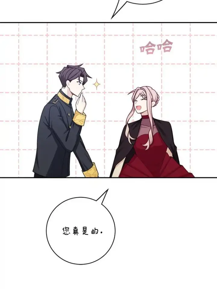 漫画《这个男主归我了》43.共度良宵第63张图