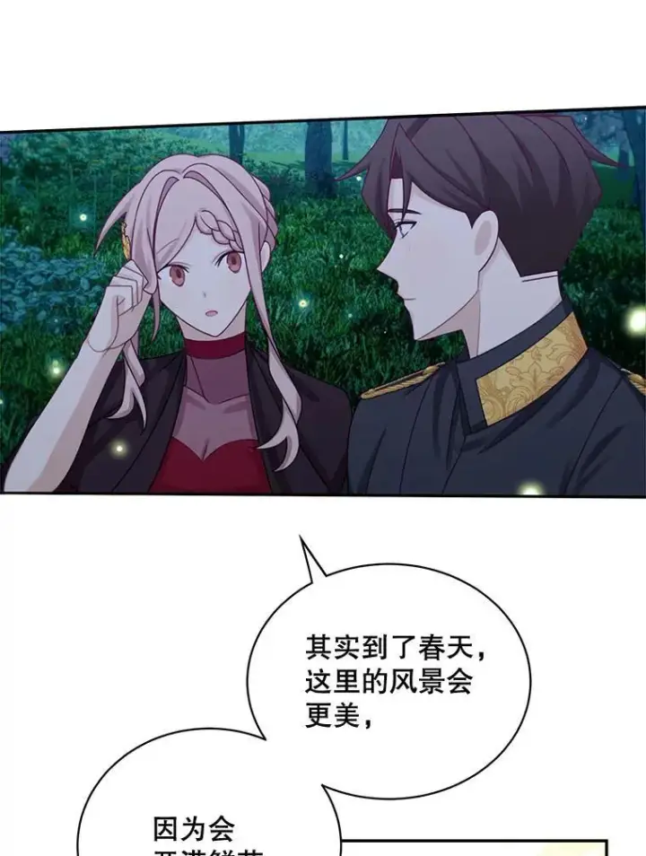 漫画《这个男主归我了》43.共度良宵第66张图