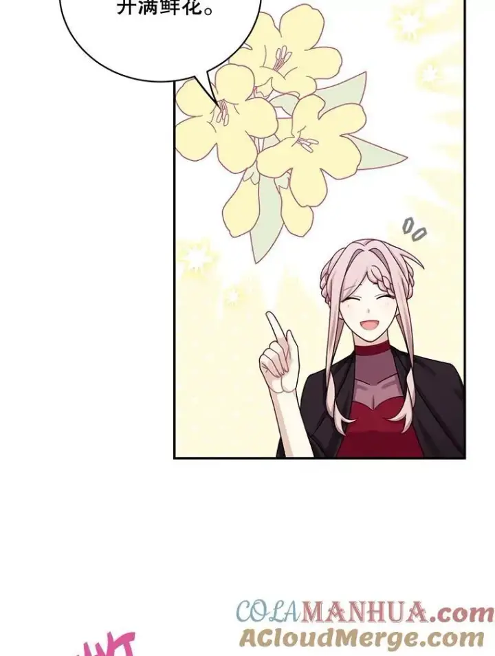 漫画《这个男主归我了》43.共度良宵第67张图