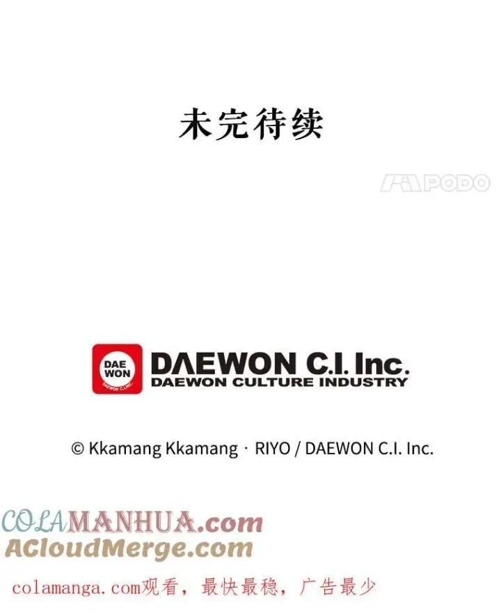 漫画《这个男主归我了》43.共度良宵第85张图