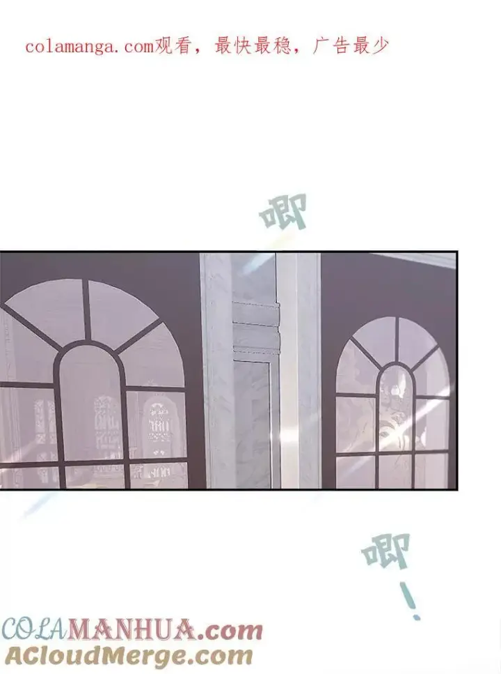 漫画《这个男主归我了》43.共度良宵第86张图
