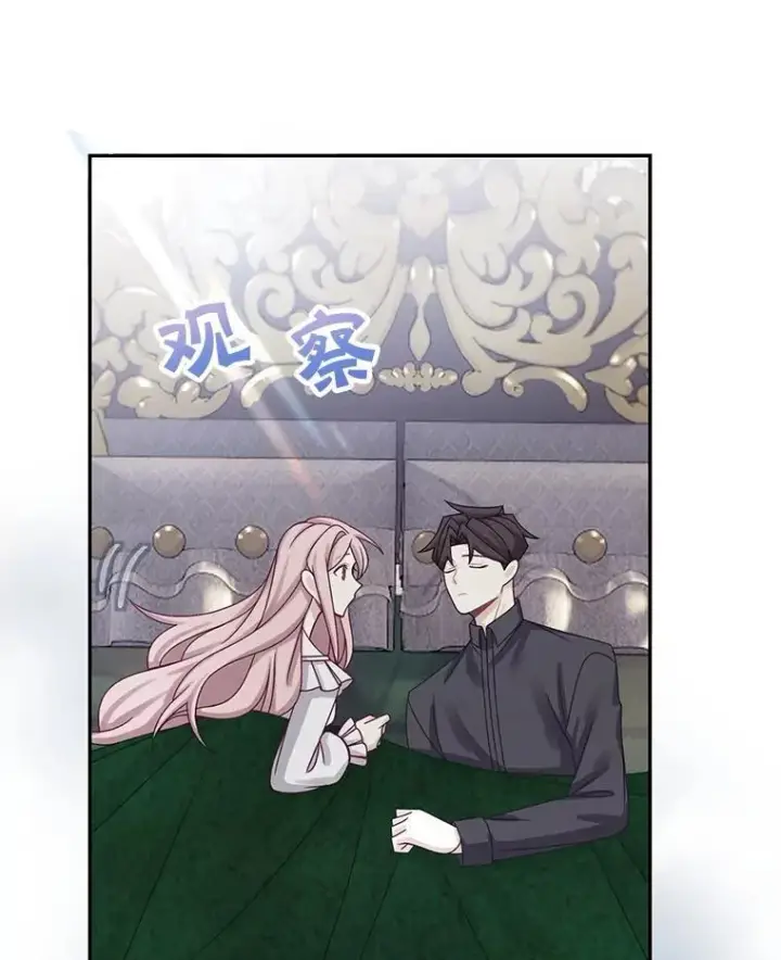 漫画《这个男主归我了》44.禁足第12张图