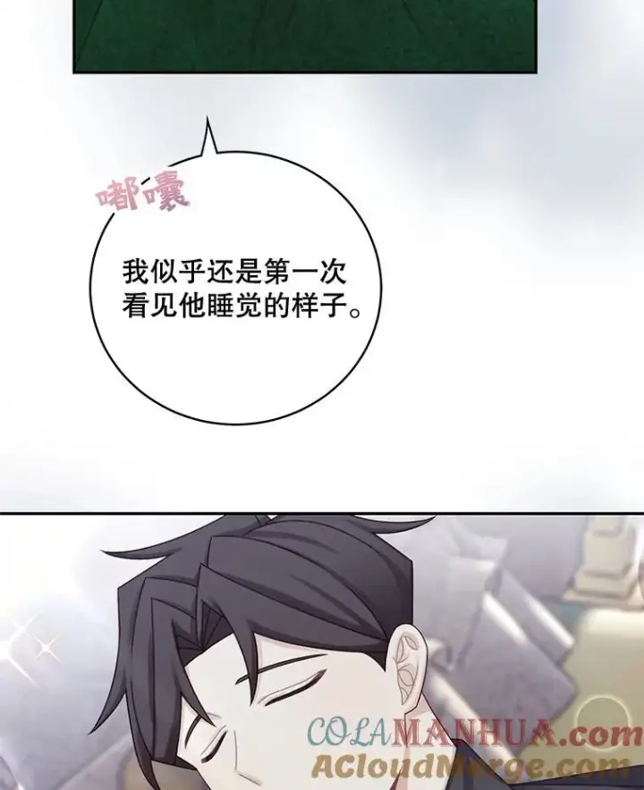 漫画《这个男主归我了》44.禁足第13张图