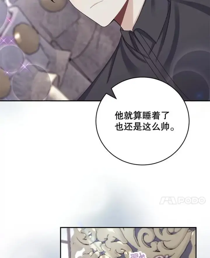 漫画《这个男主归我了》44.禁足第14张图