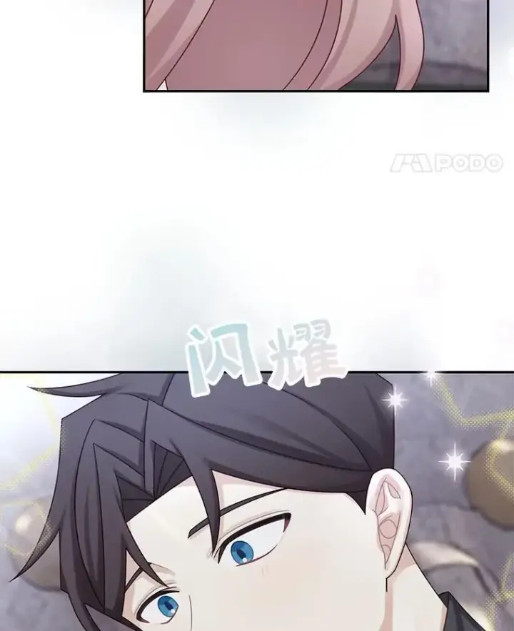 漫画《这个男主归我了》44.禁足第18张图
