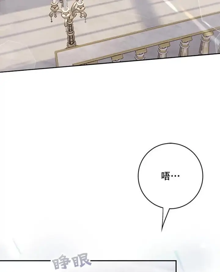 漫画《这个男主归我了》44.禁足第3张图