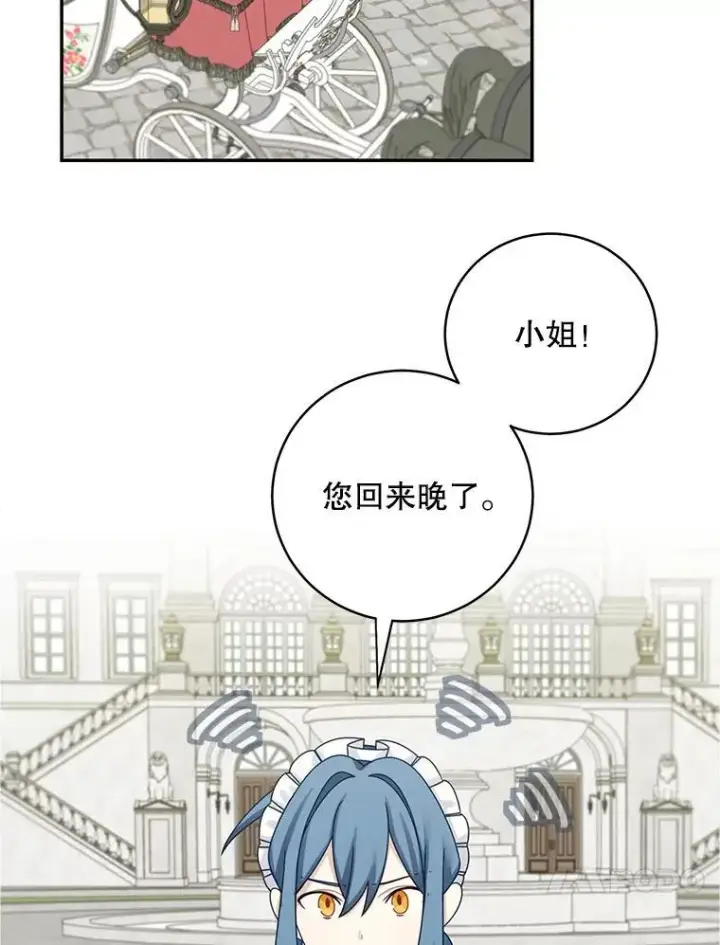 漫画《这个男主归我了》44.禁足第35张图