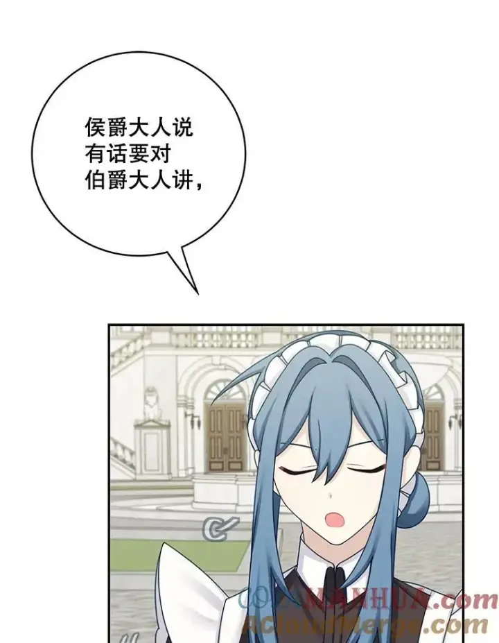 漫画《这个男主归我了》44.禁足第40张图