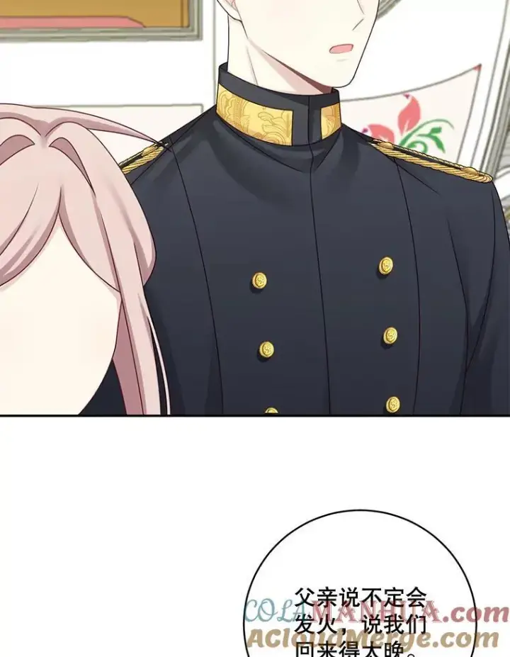漫画《这个男主归我了》44.禁足第43张图