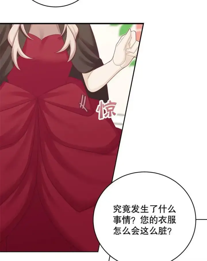 漫画《这个男主归我了》44.禁足第53张图