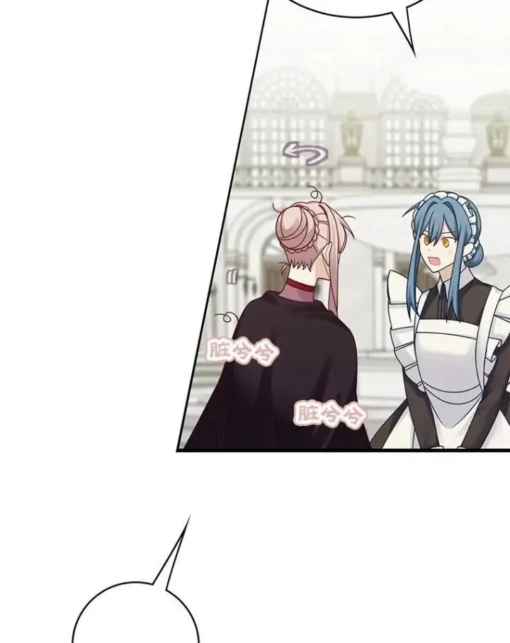 漫画《这个男主归我了》44.禁足第54张图