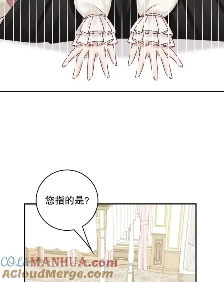 漫画《这个男主归我了》44.禁足第58张图
