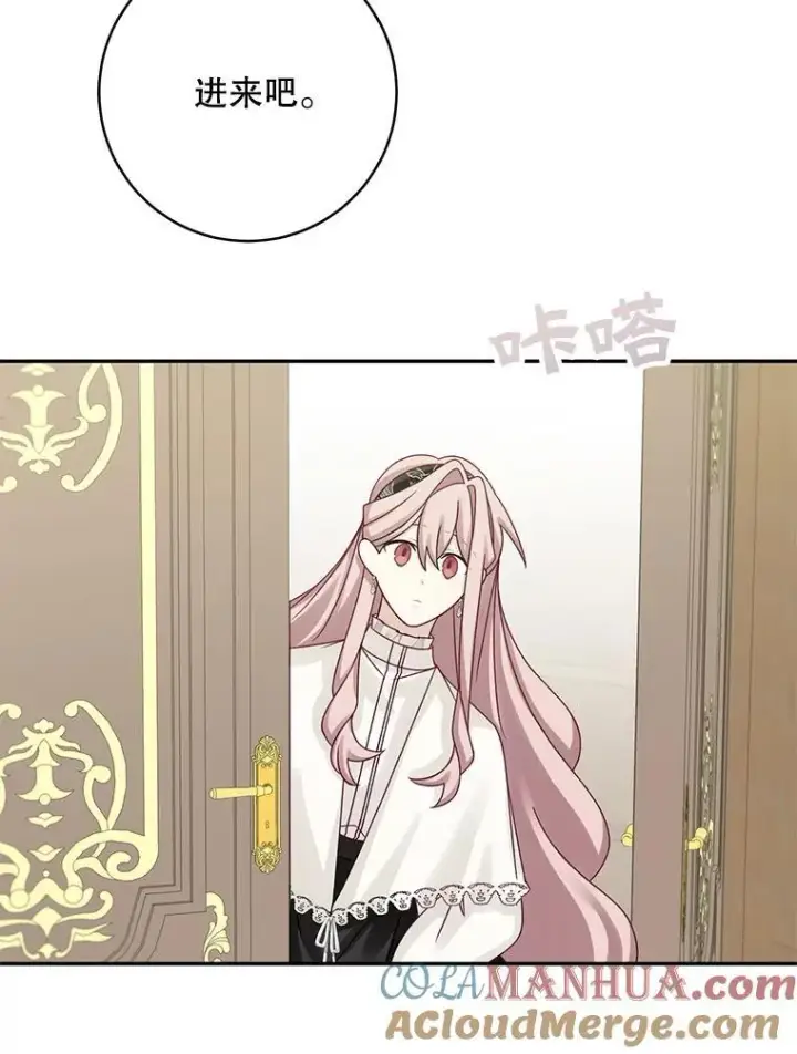漫画《这个男主归我了》44.禁足第64张图