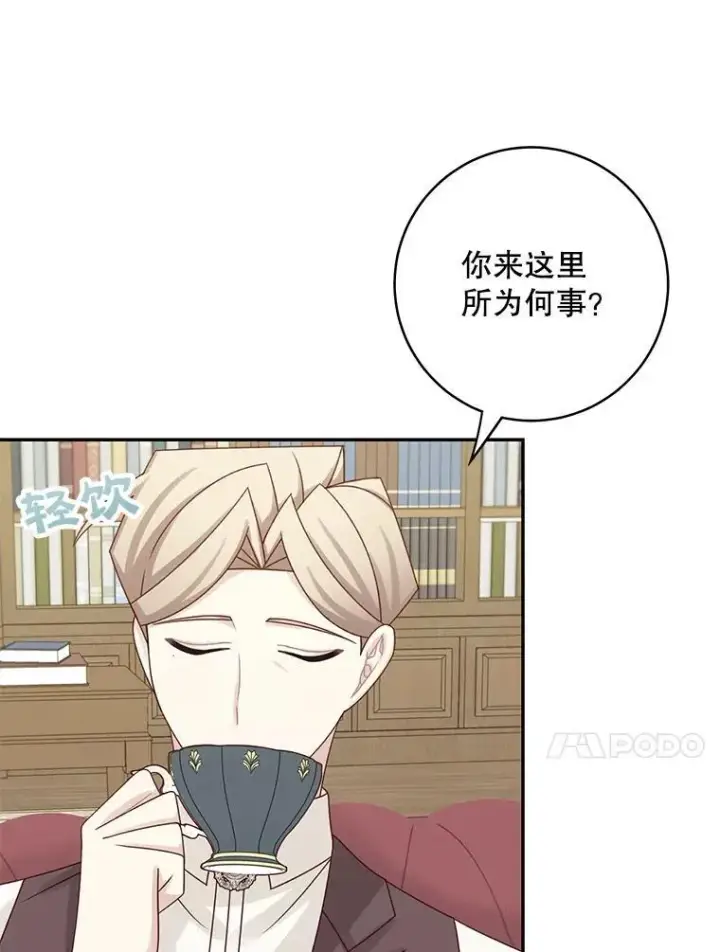 漫画《这个男主归我了》44.禁足第65张图