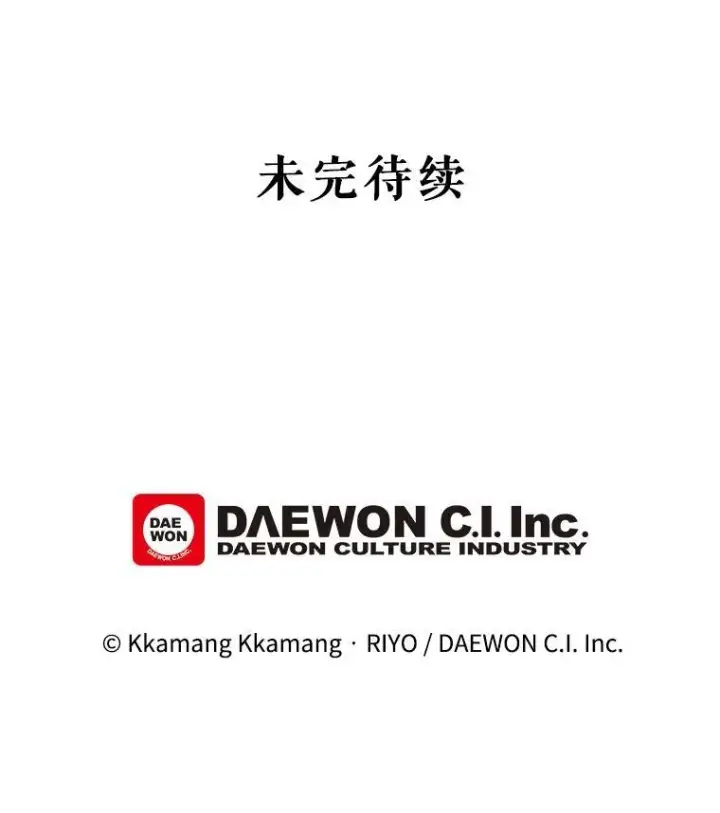 漫画《这个男主归我了》44.禁足第84张图