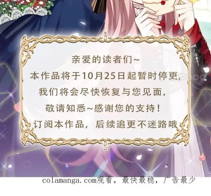 漫画《这个男主归我了》44.禁足第86张图