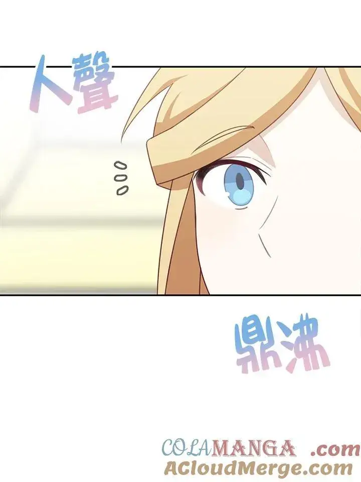 漫画《这个男主归我了》第38话第7张图