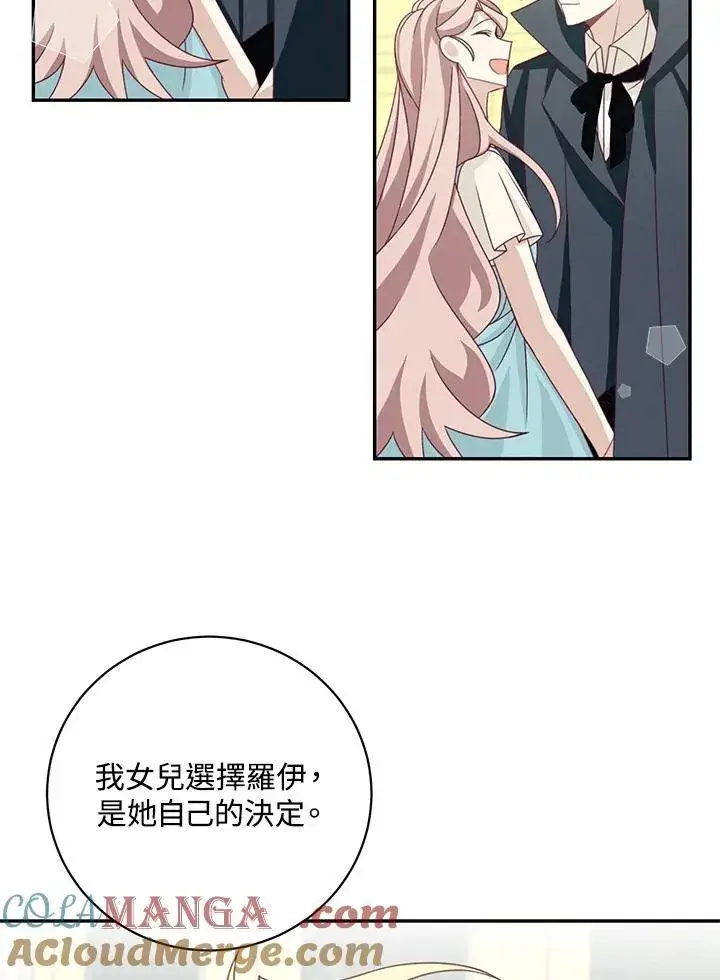 漫画《这个男主归我了》第39话第10张图