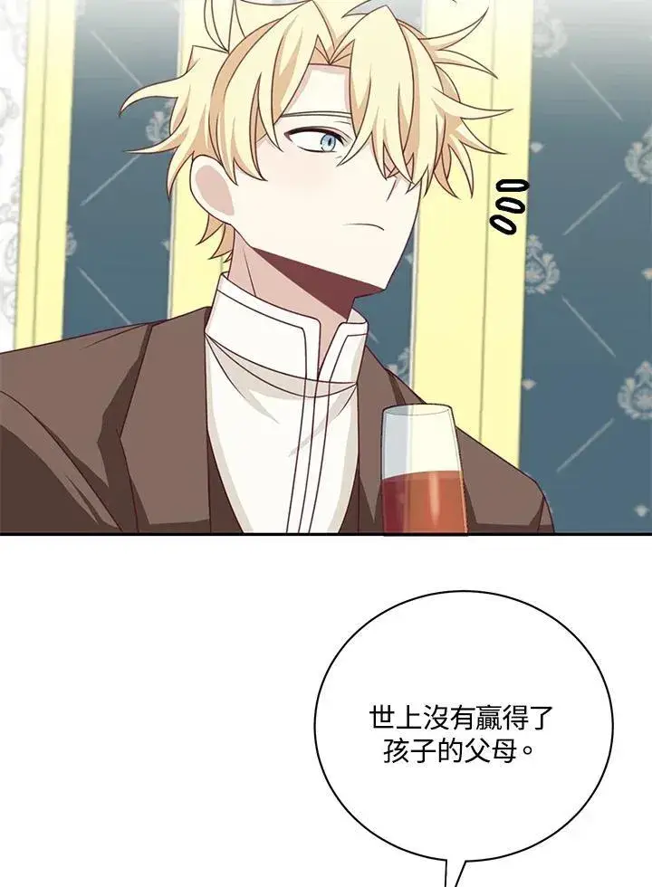 漫画《这个男主归我了》第39话第11张图