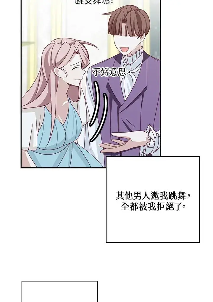 漫画《这个男主归我了》第39话第24张图