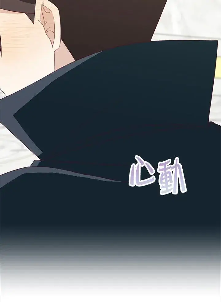 漫画《这个男主归我了》第39话第29张图