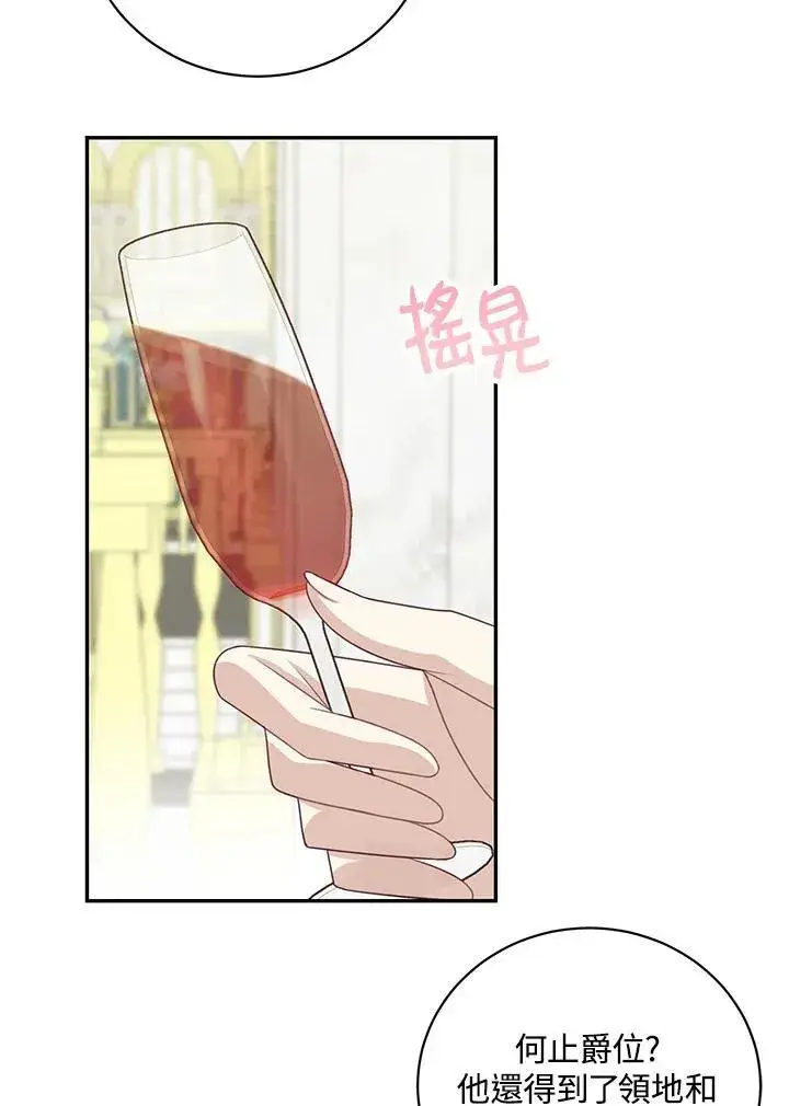 漫画《这个男主归我了》第39话第3张图