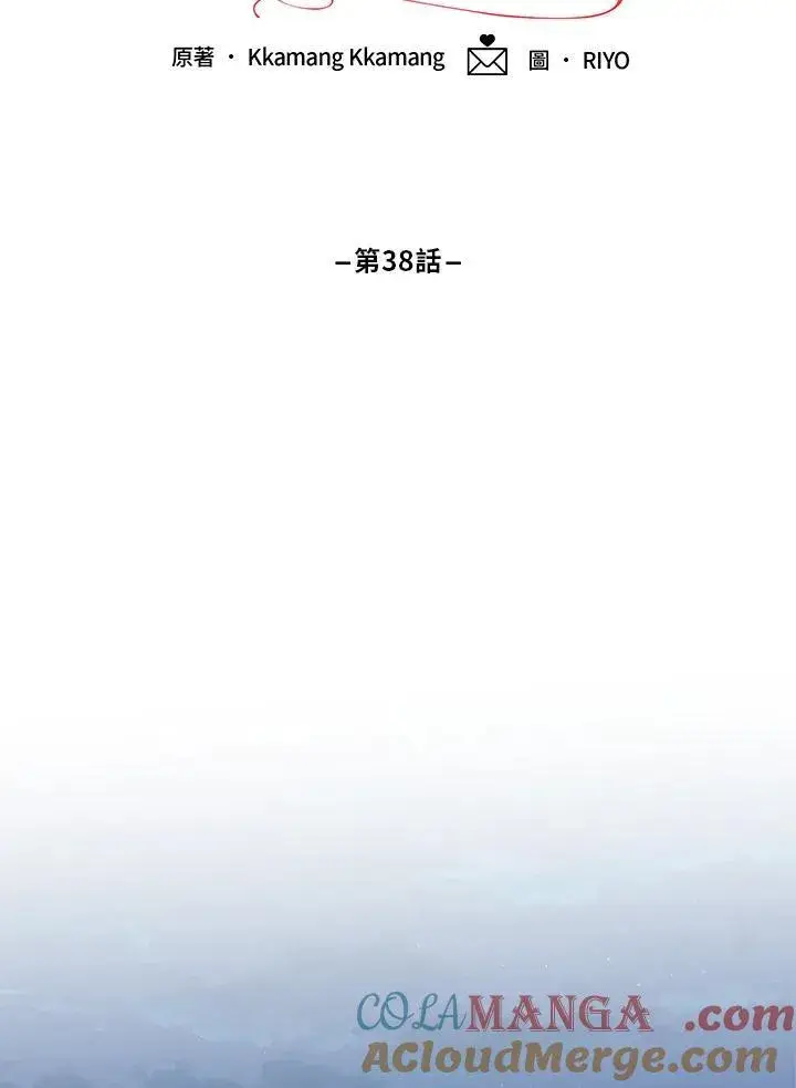 漫画《这个男主归我了》第39话第31张图