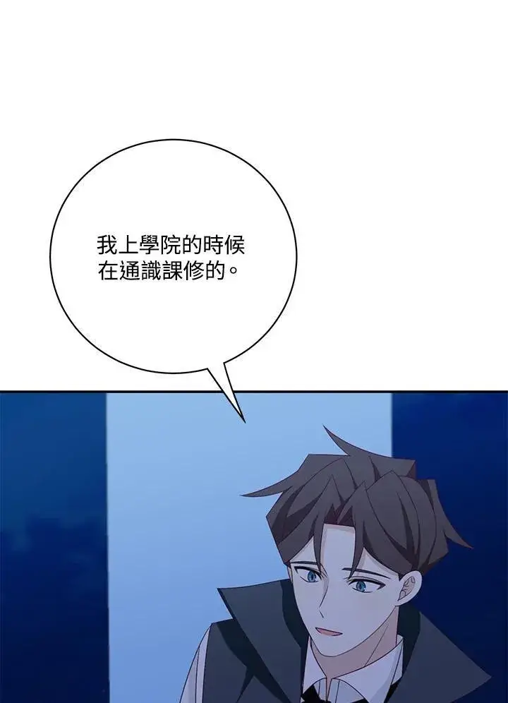 漫画《这个男主归我了》第39话第35张图