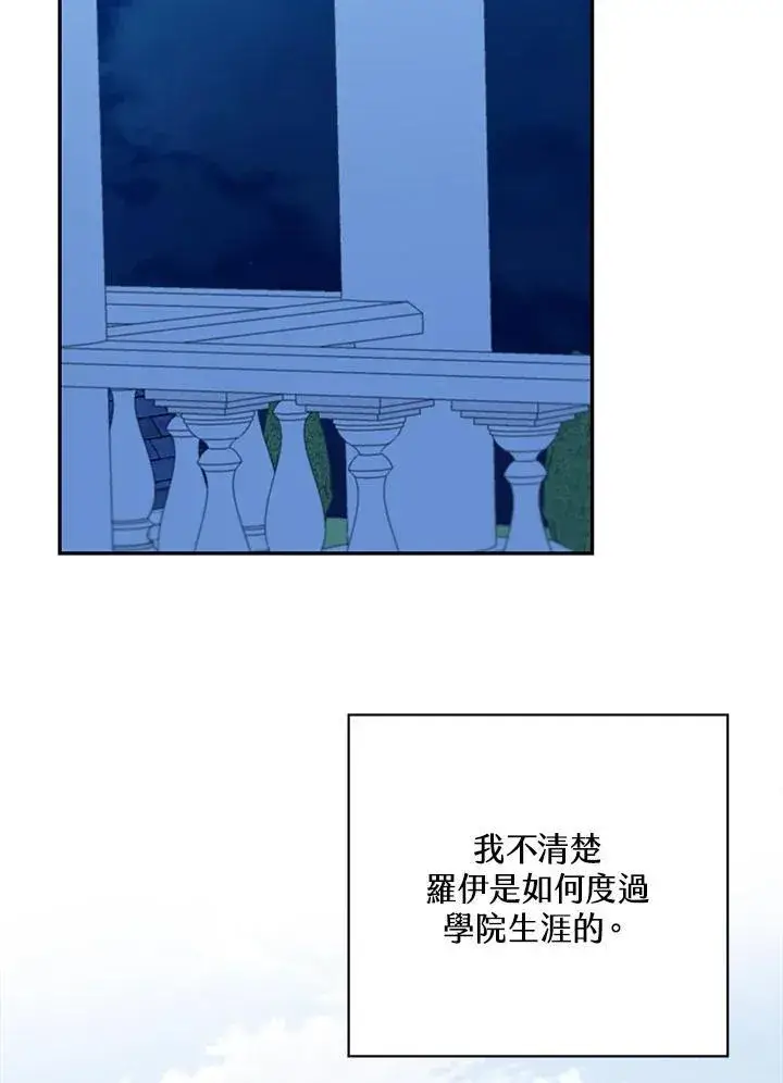 漫画《这个男主归我了》第39话第39张图