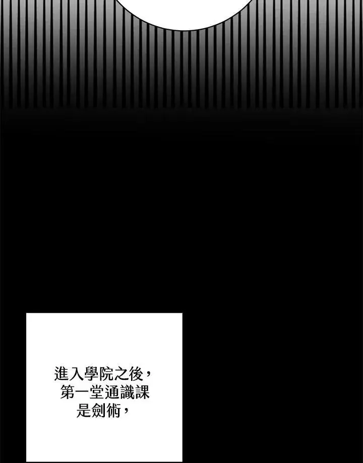 漫画《这个男主归我了》第39话第48张图