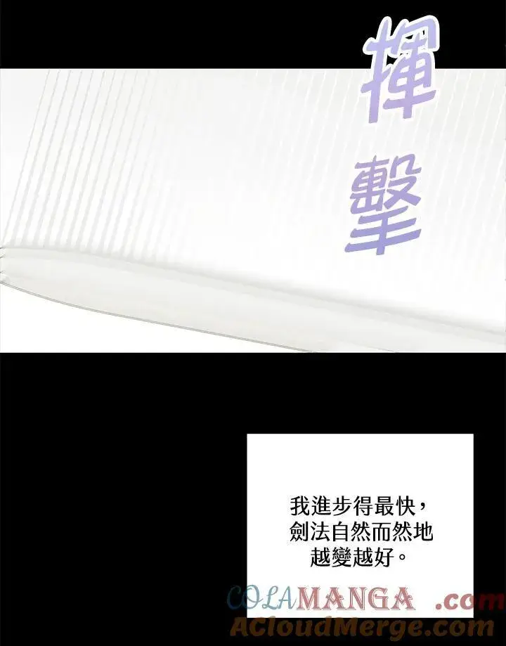 漫画《这个男主归我了》第39话第49张图