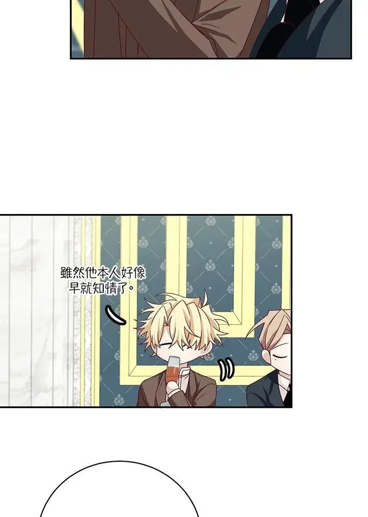 漫画《这个男主归我了》第39话第5张图